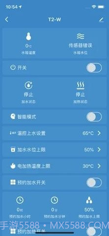 光热物联最新版截图3