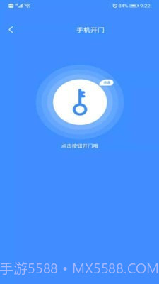 东惠物业截图3 东惠物业截图3