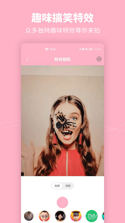 元气美妆相机截图1