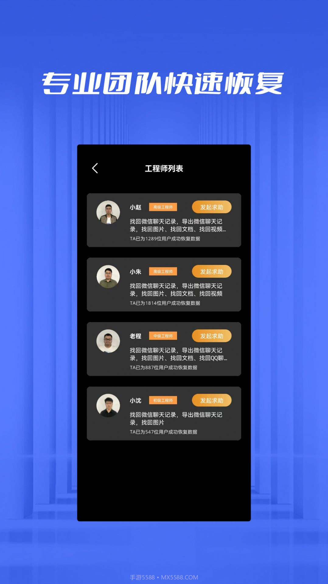 手机数据恢复极速管家截图1 手机数据恢复极速管家截图1