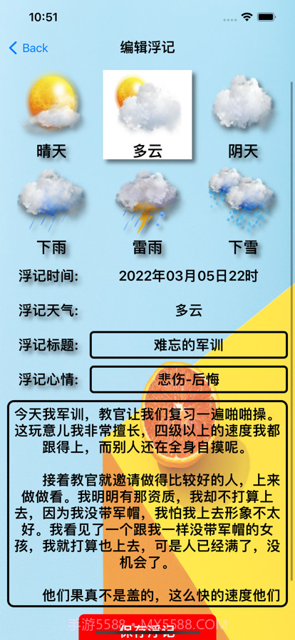 颗粒浮生记截图1 颗粒浮生记截图1