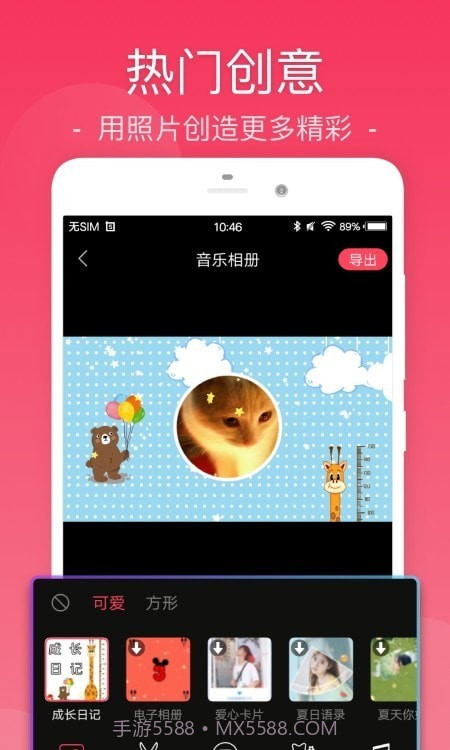 Vunkle视频剪辑截图1