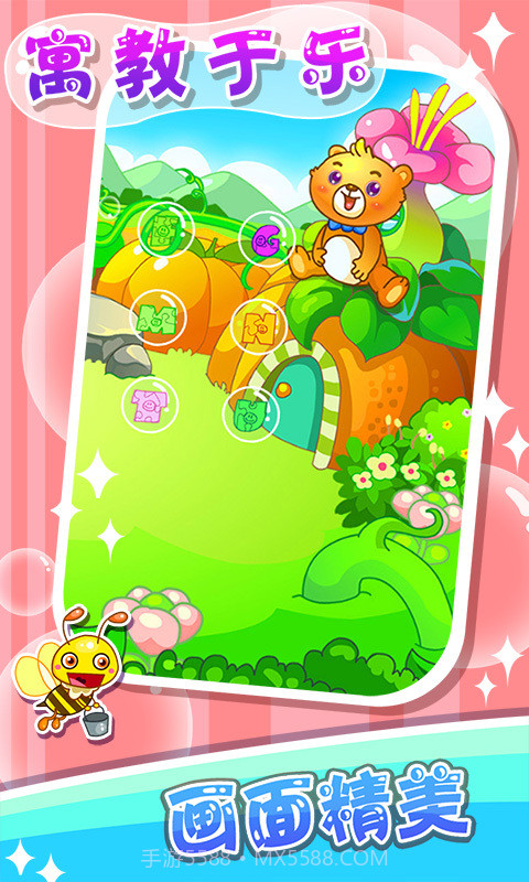 儿童游戏脑力训练截图5