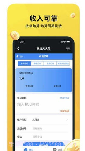 就道风火轮截图4