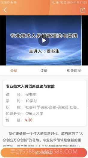 专技天下(继续教育网)截图1 专技天下(继续教育网)截图1