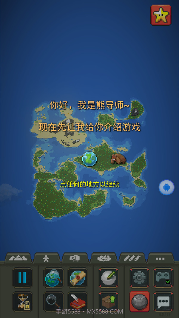 世界盒子0.22.21全物品解锁版截图3