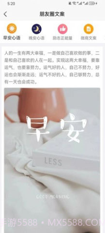 微信朋友圈集赞截图生成器V3.6 截图1