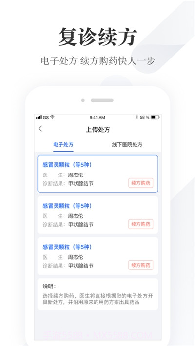 同城好医友截图2