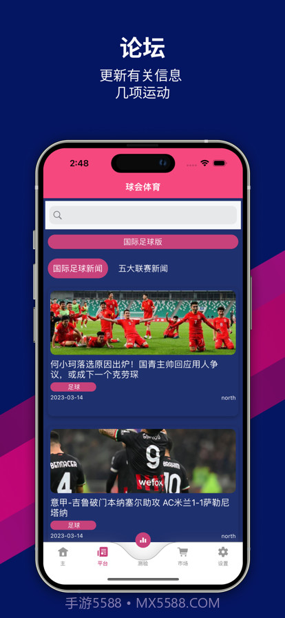 球会体育截图2 球会体育截图2