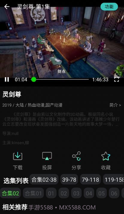 小苹果影视截图3 小苹果影视截图3