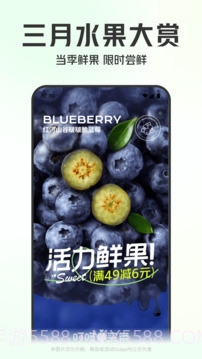 叮咚买菜官网app截图3