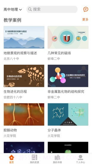 火花学院截图1 火花学院截图1