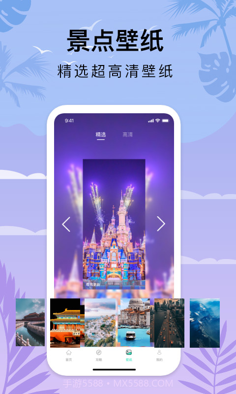 爱自由行截图3 爱自由行截图3