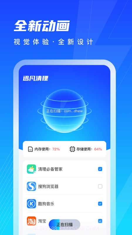 迅风清理v1.0.0最新版截图2 迅风清理v1.0.0最新版截图2