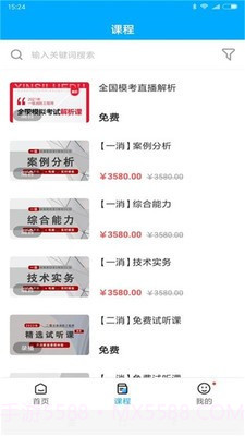 新丝路教育截图1 新丝路教育截图1