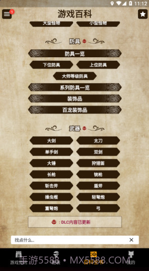 mh伙伴崛起截图2 mh伙伴崛起截图2