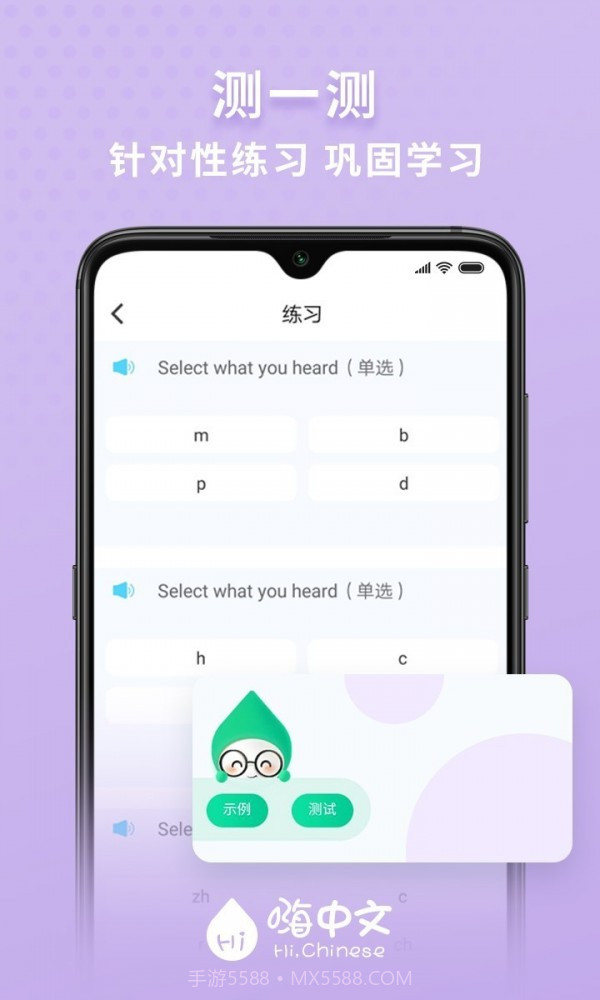嗨中文截图3 嗨中文截图3