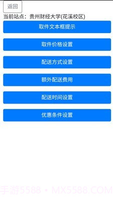 校园帮帮管理系统截图4 校园帮帮管理系统截图4