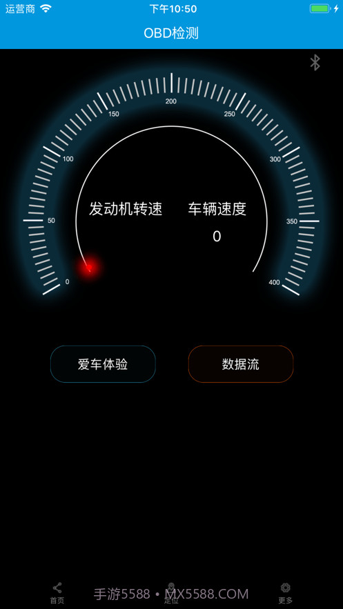 易控车联网截图2