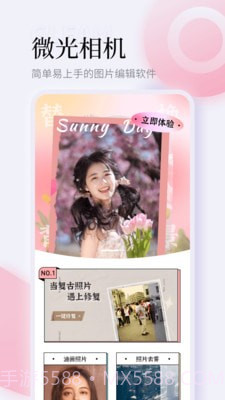 微光相机截图3 微光相机截图3