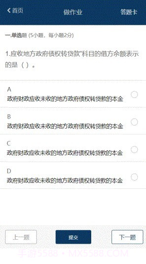 东北财经大学云课堂截图3