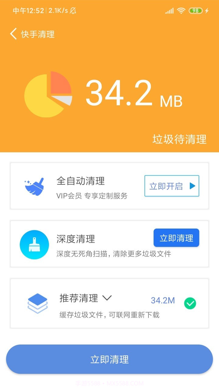 超强内存清理截图3 超强内存清理截图3