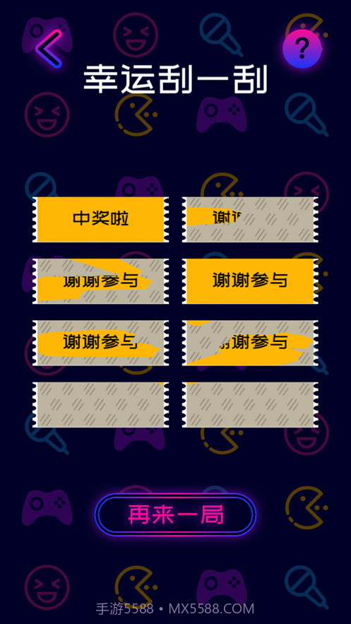 聚会决定神器截图4 聚会决定神器截图4