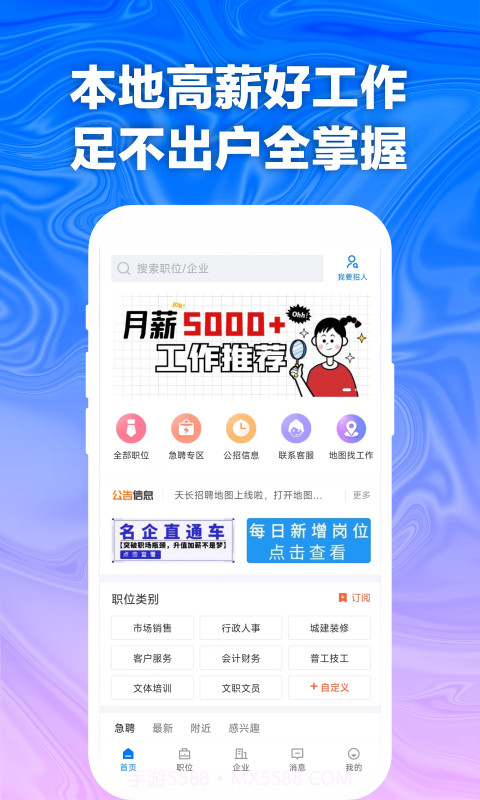 天长网招聘截图1 天长网招聘截图1