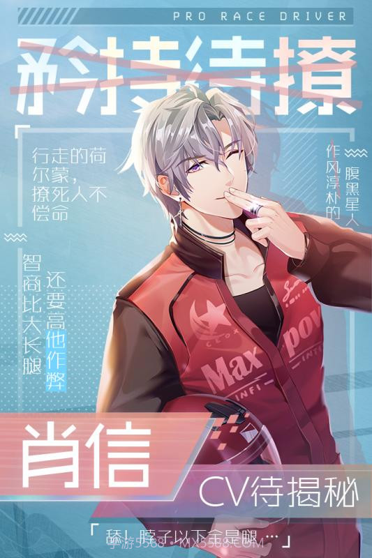 明星恋爱手册截图3