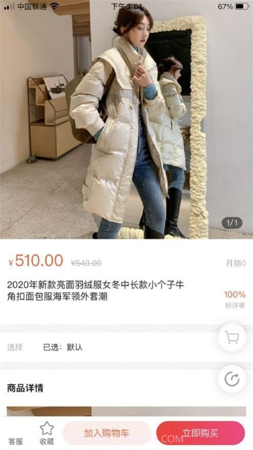 呦香阁截图1 呦香阁截图1