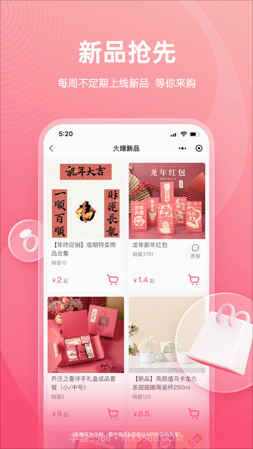 货员通截图2 货员通截图2