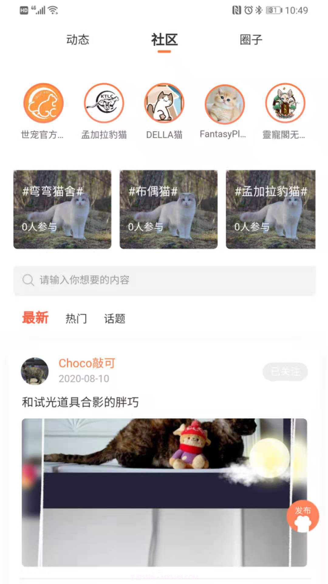 世宠截图3 世宠截图3