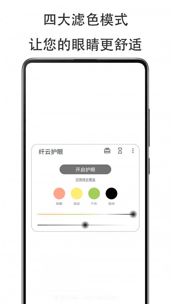 纤云截图2