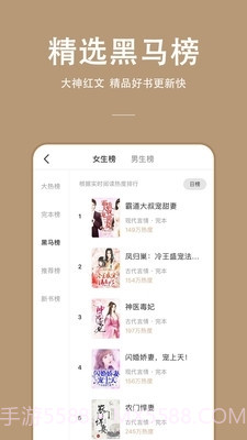 万能小说App截图1
