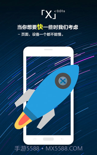 X浏览器v4.0.3截图2