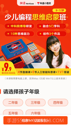 有道小图灵截图1 有道小图灵截图1