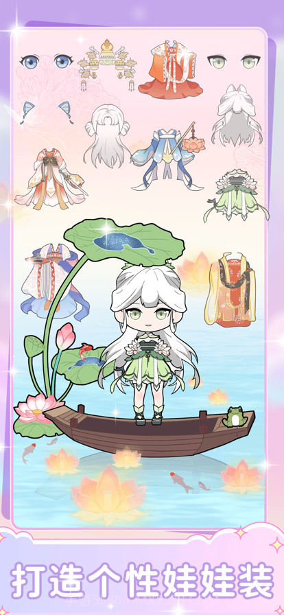 装扮时尚娃娃截图8