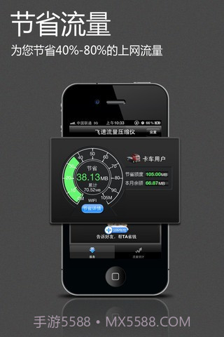 飞速流量压缩仪截图4