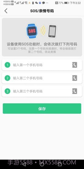 金立手表截图3 金立手表截图3