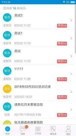 东阳光移动门户截图2 东阳光移动门户截图2