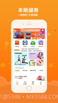 娱服管家（娱管家）截图1