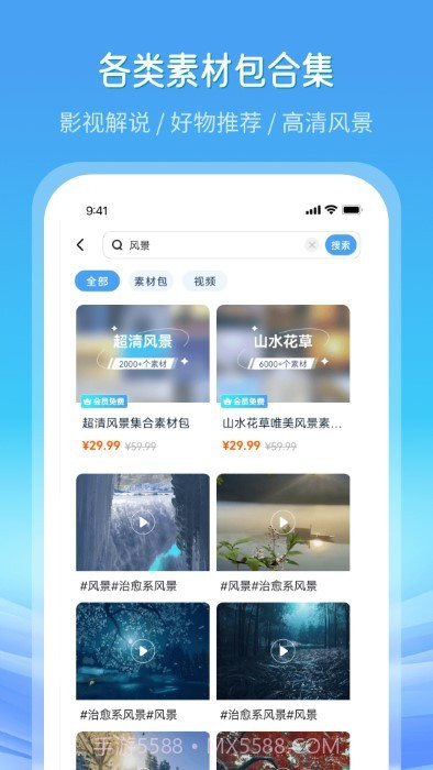 全网高清素材截图2 全网高清素材截图2