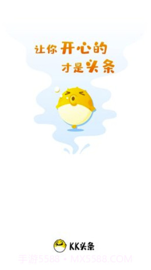 KK头条v1.1.2截图2 KK头条v1.1.2截图2