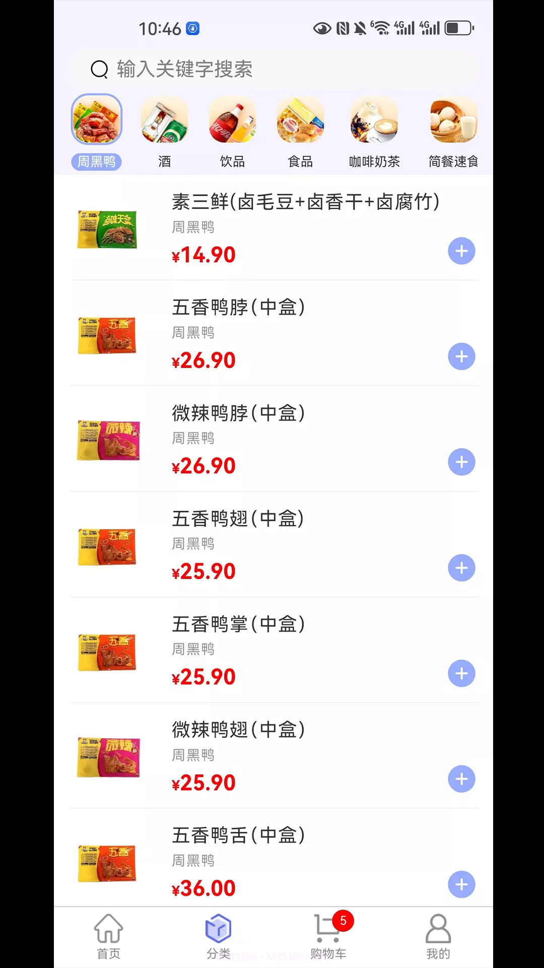 东星生活截图2 东星生活截图2