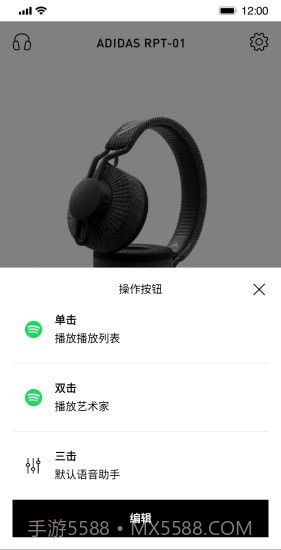 Headphones截图1 Headphones截图1