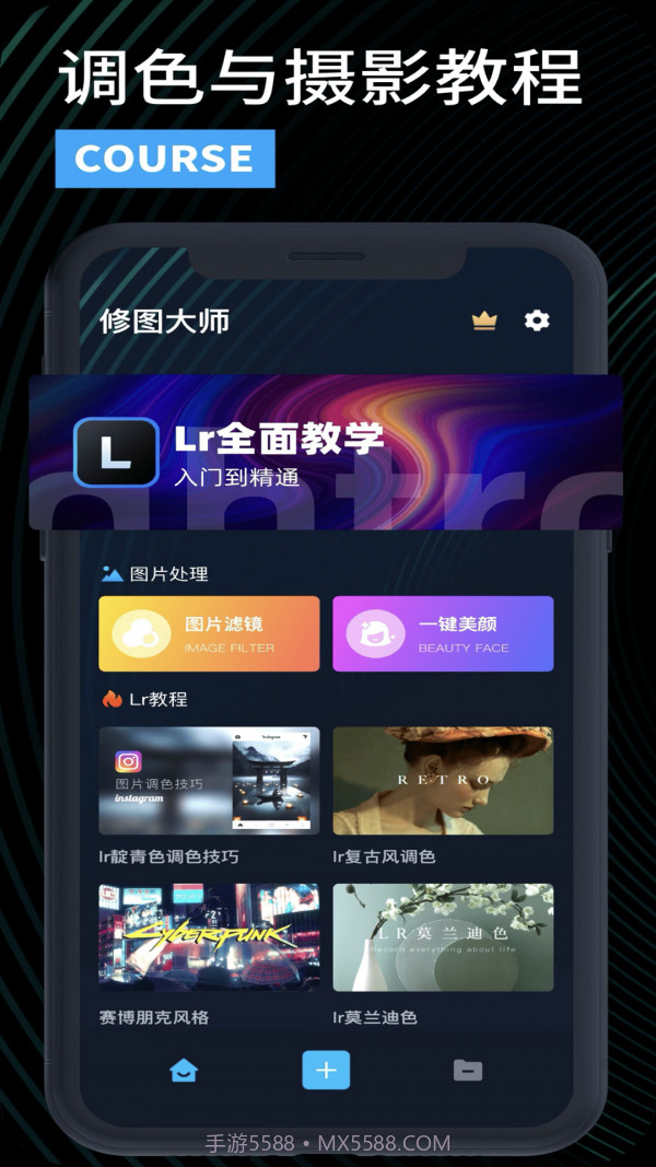 LR滤镜大师截图2