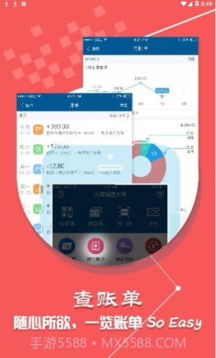 城大通app(城大校园服务)V1.1.2 免费版截图3 城大通app(城大校园服务)V1.1.2 免费版截图3