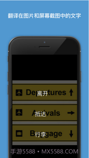 微软翻译截图2 微软翻译截图2