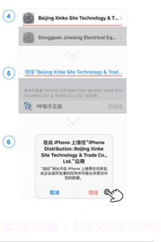 pp助手ios专业版截图3 pp助手ios专业版截图3