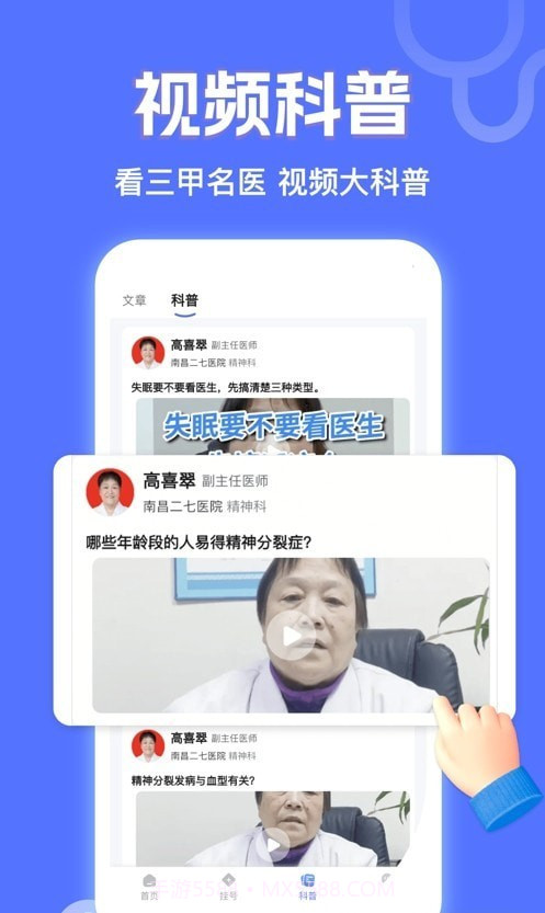 小猿医生截图1 小猿医生截图1